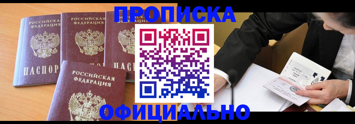 временная регистрация для всех в Гусь-Хрустальном